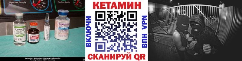 КЕТАМИН VHQ Пучеж