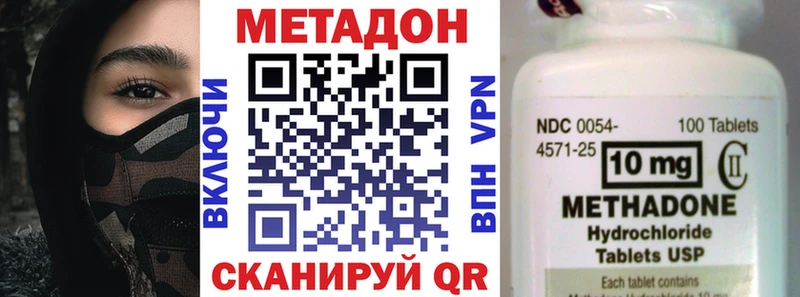 МЕТАДОН VHQ Пучеж