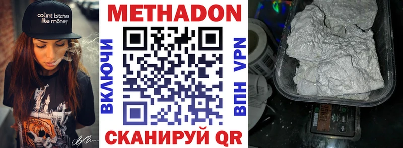 Купить Пучеж МЕТАДОН methadone